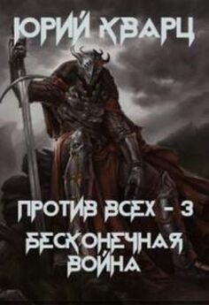 Юрий Москаленко - Виват, император… Том 2 (СИ)