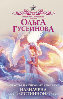 Ольга Шерстобитова - Ты — мое притяжение