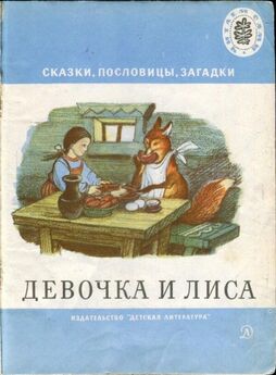 Автор неизвестен - Болгарские народные сказки