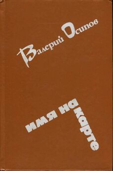 Валерий Пономарёв - Нежданно-негаданно [сборник]