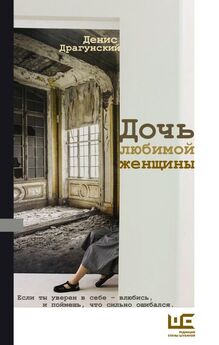 Денис Драгунский - Каменное сердце (сборник)