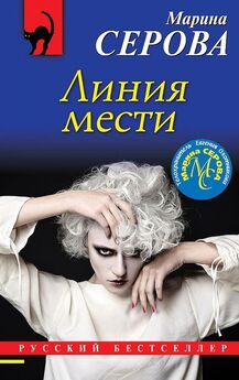 Елена Дубровина - Шрам на ладони