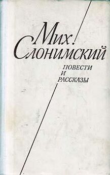 Геннадий Гор - Повести и рассказы (сборник)