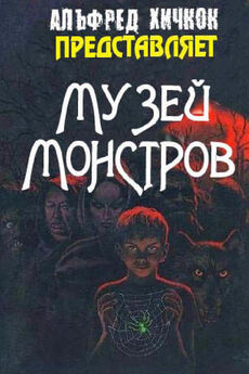 Шимун Врочек - 13 монстров (сборник)