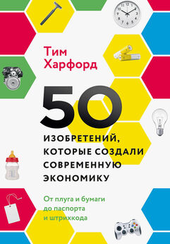 Юрий Рылев - 6000 изобретений XX и XXI веков, изменившие мир