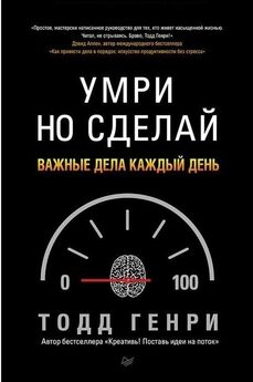 Владимир Якуба - Самодисциплина 2.0. Как не проспать свою жизнь