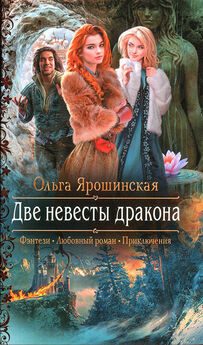 Ольга Иванова - Жемчужная принцесса, рубиновый король. Возлюбленная дракона