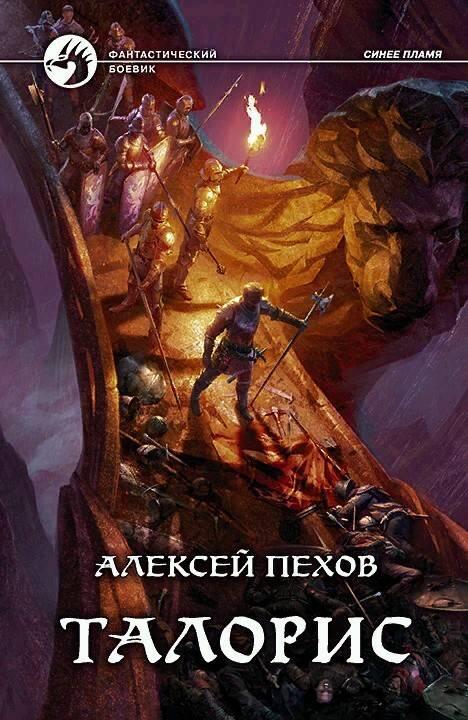 ru Александр Умняков shum29 aushumgmailcom Colourban FictionBook Editor - фото 1