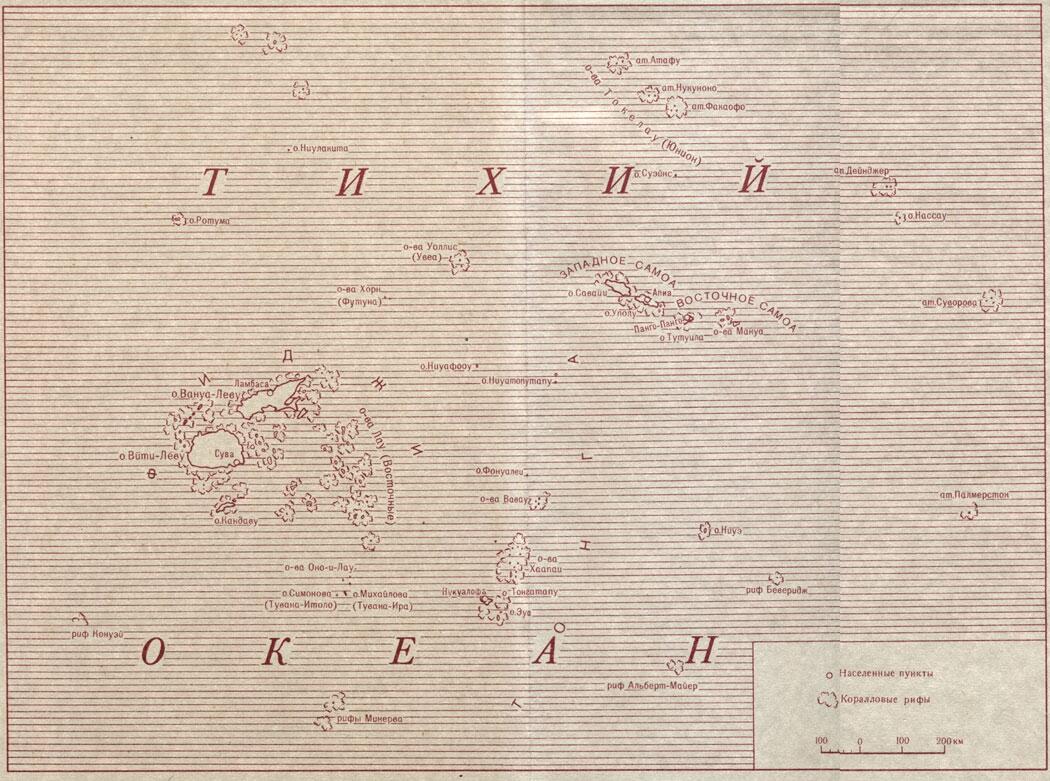 Карта Тихого океана Предисловиям положено начинаться с истории и мы попытаемся - фото 2