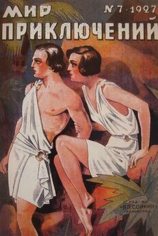 Роберт Куллэ - Мир приключений, 1927 № 10