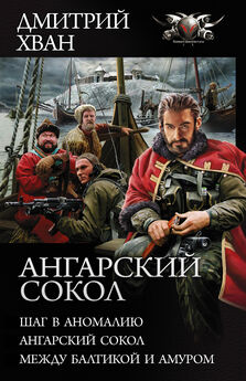 Андрей Грог - За гранью. Капитан поневоле