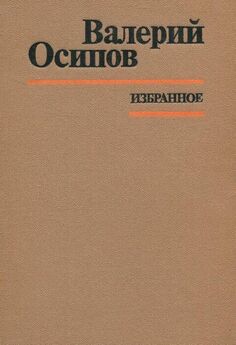 Геннадий Осипов - Неправдоподобные истории фронтового разведчика