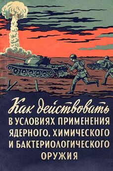 Министерство обороны СССР - Приёмы и способы действий солдата в бою