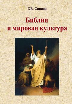Священное Писание - Библия. Современный русский перевод