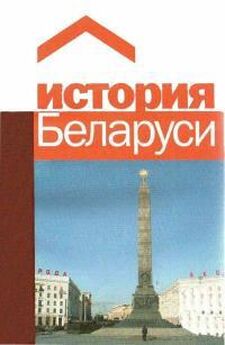 Петр Зелинский - История Беларуси