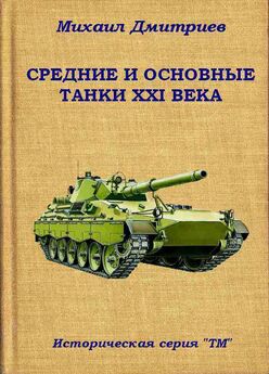 М. Барятинский - Танкетка Т-27 и другие