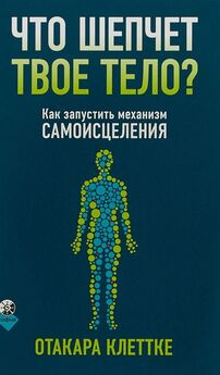 Алёна Рябченко - Книга-практика: Здоровое тело – Успешная Жизнь!