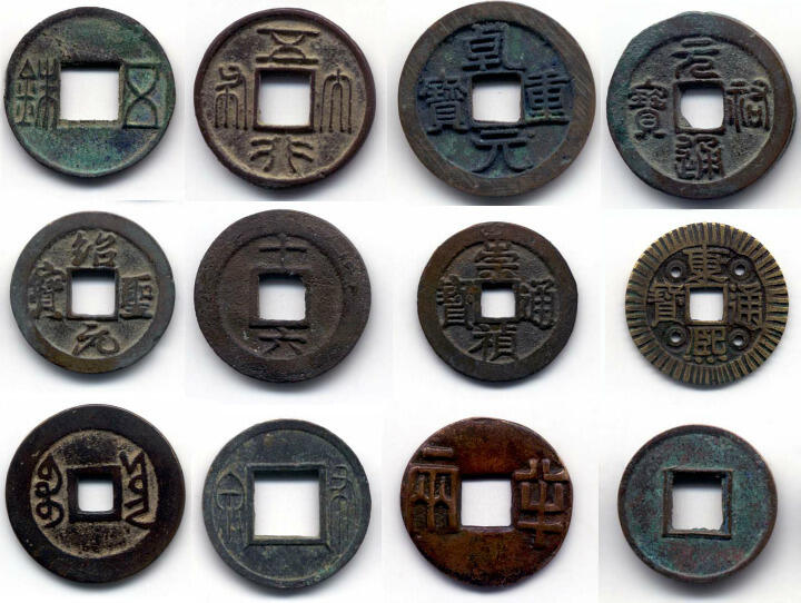 Рис 1 Литые монеты цяни Китай бронза медь Бурная история - фото 1