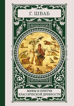 Коллектив авторов История - Предания и мифы средневековой Ирландии