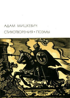 Александр Пушкин - Стихотворения. Поэмы. Сказки