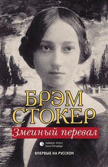 Брэм Стокер - Дракула - английский и русский параллельные тексты