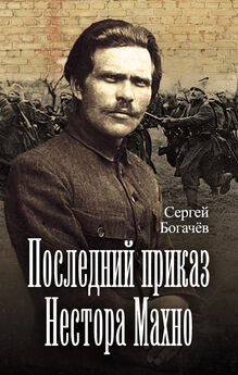Сергей Богачев - Охота на императора