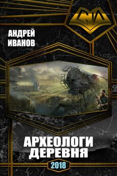 Ринат Назипов - Гладиатор 1 книга (не полный вариант)
