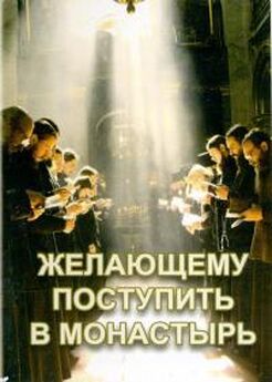 Русская Православная Церковь - Чудо исповеди. Непридуманные рассказы о таинстве покаяния