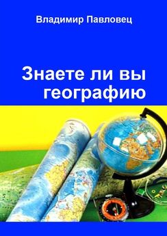 Алексей Куприн - Слово о карте