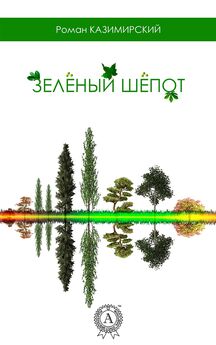 Дмитрий Ахметшин - Пропавшие люди
