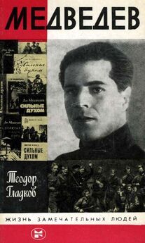 Алексей Фёдоров - Стружане — герои Великой Отечественной войны