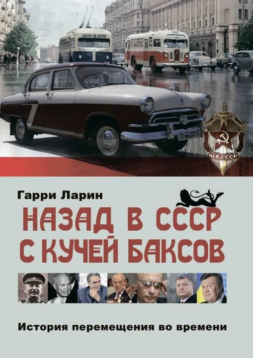 ru Гарри Ларин Ridero FictionBook Editor Release 266 10112017 - фото 1