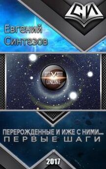 Евгений Синтезов - Лох с планеты Земля