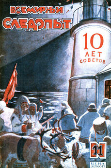 Array Журнал «Всемирный следопыт» - Всемирный следопыт, 1925 № 07