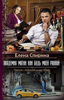 Антон Агафонов - Неудачник в школе магии. 1-4 тома [СИ]