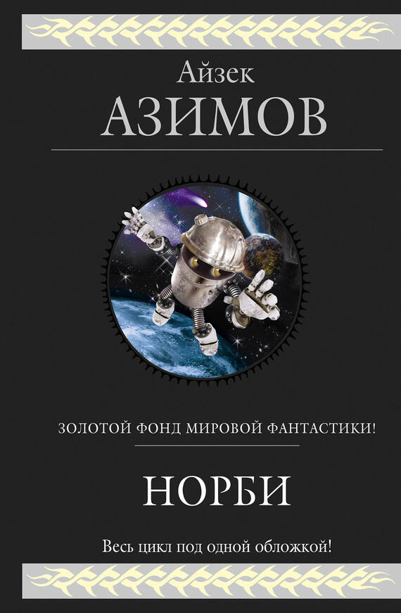 ru en Кирилл Савельев loveless FictionBook Editor Release 267 08 August 2017 - фото 1
