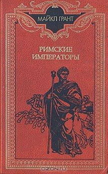 Николай Коняев - Игрушки императоров