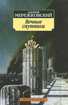 Андрей Ястребов - Пушкин и пустота. Рождение культуры из духа реальности