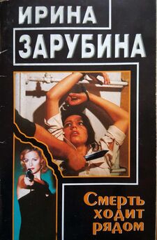Ирина Зарубина - Запретное кино