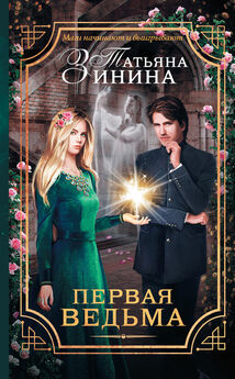 Ная Геярова - Невеста твоей мечты, или Ведьму вызывали? [publisher: SelfPub]