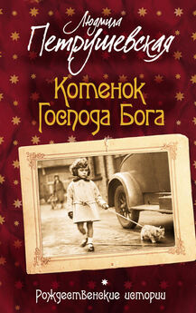 Дарья Донцова - Добрые книги для детей и взрослых. Правдивые сказки про собак (сборник)