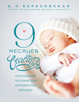 Лариса Аникеева - Беременность, роды, первые годы жизни ребенка. В помощь будущей маме