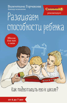 Лариса Суркова - Как здорово быть с родителями. Иллюстрированная психология для детей