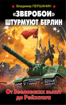 Георгий Савицкий - Танк «Иосиф Сталин». Иду на прорыв!
