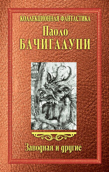 Роберт Шекли - Осколки космоса (сборник)