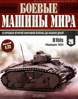 Боевые машины мира, 2014 № 15 Основной боевой танк С1 «Ариете»
