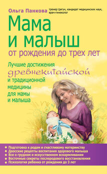 Валерия Фадеева - Книга лучшей российской мамы. Малыш от года до 5 лет