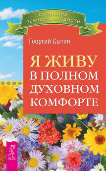 Маргарита Шушунова - Три весны и золотая осень женщины. Книга о женском здоровье