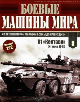 Михаил Свирин - Артиллерийское вооружение советских танков 1940-1945