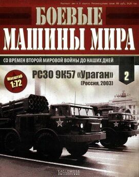 Боевые машины мира 2014 № 14 Боевая машина пехоты М2/М3 «Брэдли»